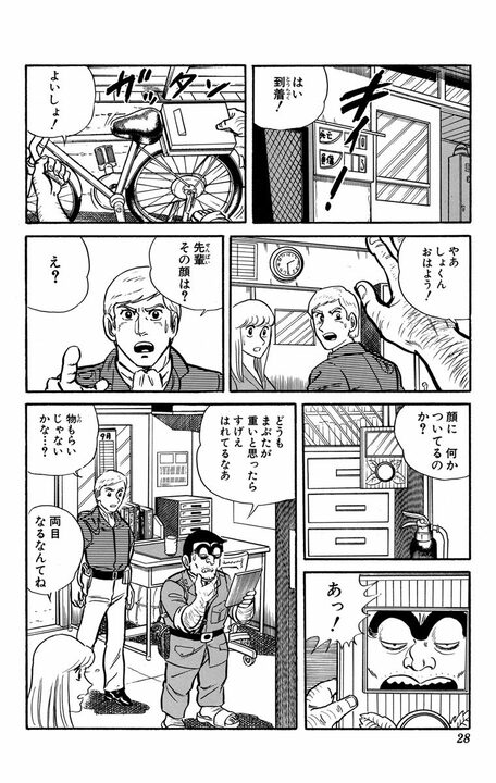 【こち亀】「きゃあーー！」 閲覧注意!? さまざまな不幸に見舞われた両さんの顔がえらいことに…_5