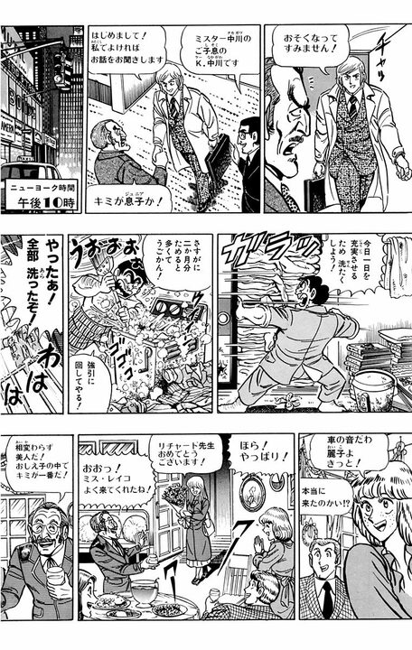 【こち亀】両さん、中川、麗子…三者三様の休日を紙面を三分割して同時進行で描いた超実験作!!_12