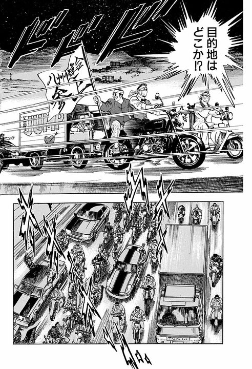 現役サラリーマンが6000台を率いて役所やヤクザ事務所に特攻…　『サラリーマン金太郎』の規格外すぎる報復_19