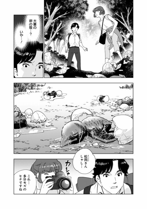 【新連載・漫画】「人気芸人の性的DM疑惑」「食パンにコオロギが入っている？」…いまだ消えきらない“噂”を誰が終わらせるのか『〆〆〆ルー　南関東・連続女性カオハギ事件』第1話_17