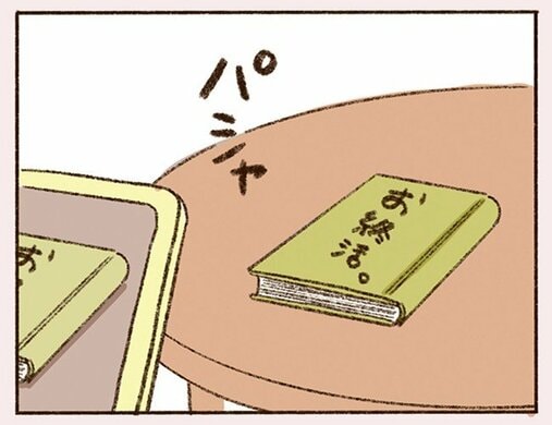 「大人の恋愛は“話が早い”って聞きましたけど？」なのに、私たちは友達以上恋人未満というか…(4)_22