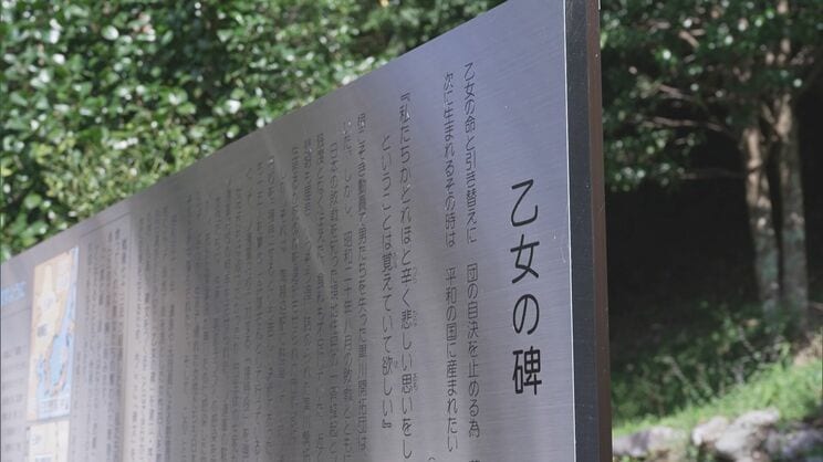 乙女の碑　©テレビ朝日