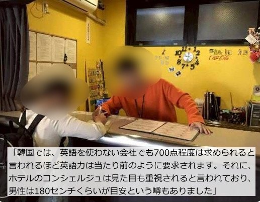 〈韓国人男性と日本人女性の結婚が過去最多〉「国から逃げたい」韓国男性が就職も恋愛も日本を選ぶ切実な理由_8
