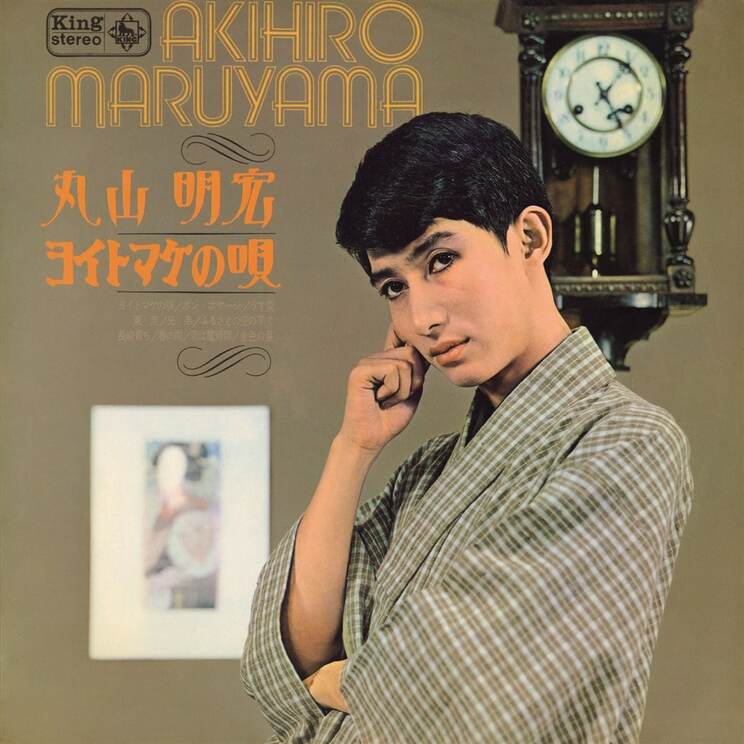 1971年までは本名の「丸山明宏」名義で活動をしていた美輪明宏。その妖艶な魅力で数々の著名人を虜に。写真は2021年11月17日発売の『ヨイトマケの唄』（KING RECORDS）のジャケット