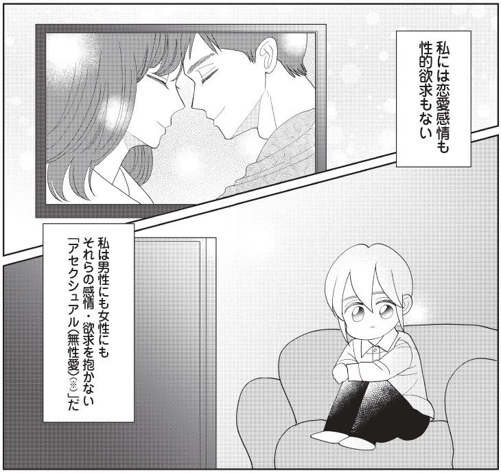 母からの虐待、生活のためにキャバ嬢、最愛の父の事故…Xジェンダーでアセクシュアルな漫画家が精子バンクで出産した理由_2