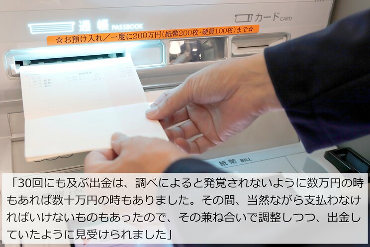 〈卒業式に発覚！〉修学旅行費など積立金約1300万円を着服した小学校教頭「自分に任せてほしい」と口座管理を独占…保護者は「何も話すなと学校から言われていて…」 _5