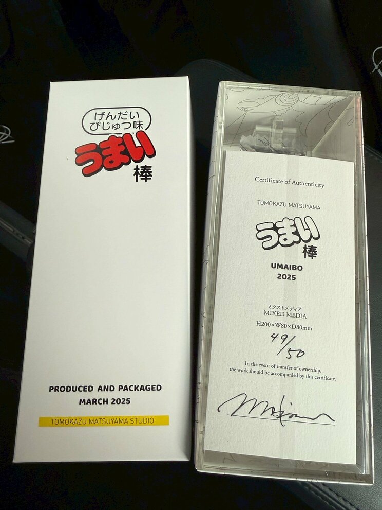 10万円で即完売→115万円落札　現代美術化した「うまい棒」を購入、“開封”した人物を直撃_8