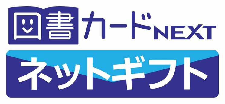 〈ネットギフト総額100万円分などを500名様に!〉集英社オンライン創刊3周年プレゼントキャンペーンを開催!_3