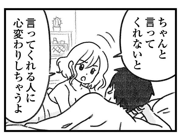 【漫画】「ねぇ私のどこが好き？」何も答えない不倫相手にモヤッ（馬鹿だな…嘘でもいいから何か褒めれば気が済むのに）／気がつけば地獄(8)_6