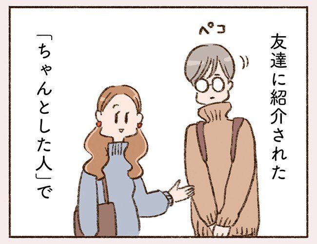 40代で初恋!? 取引先相手との何気ないメールのやりとりに心躍らせるシングルマザー。「恋がしたいとか、ましてや寂しいなんて気持ちじゃなくて…」(3)_36