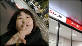 〈三菱UFJ巨額窃盗〉「貸金庫を管理してるんだ」3度目の逮捕“ゆかちー”は“酒豪”で夫を愛す家庭人「仕事や家庭でストレスが溜まっているように見えた」