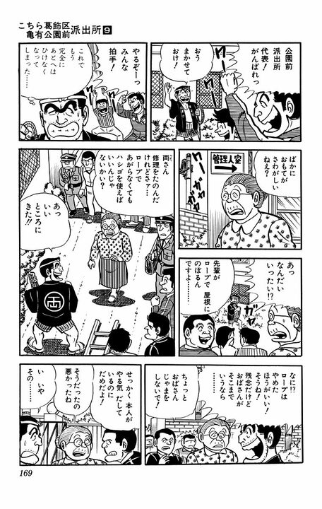 【こち亀】直接麺にかじりつく、麵を熱いお茶の中にいれてふやかす…昭和のインスタントラーメンは無茶苦茶だった!?_11