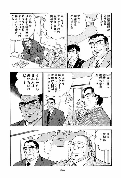 年賀客100人超えが退職後はゼロに…元銀行副頭取の孤独に金太郎が寄り添う_46