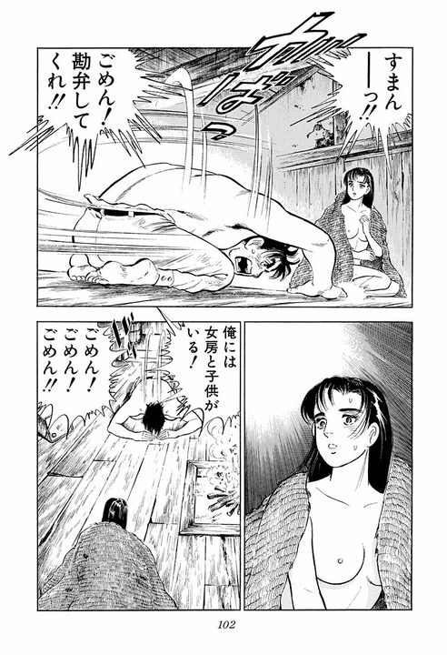 不倫寸前で土下座して謝罪！ 新婚サラリーマンが出会ってしまった“素敵な女性”の切なすぎる一言_4