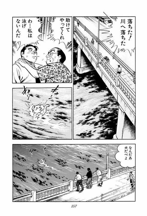 サラリーマンとは自分に嘘をつく商売？『サラリーマン金太郎』金太郎が遭遇した“談合”の現場_25