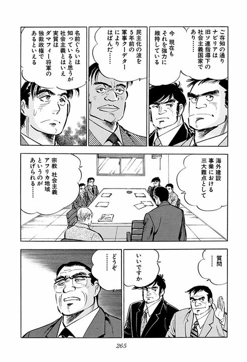 年賀客100人超えが退職後はゼロに…元銀行副頭取の孤独に金太郎が寄り添う_41