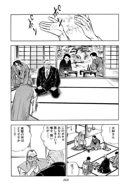 『サラリーマン金太郎』は30年前に“日本の未来”を描いていた？　三田善吉が語る国家と政治の行方_10