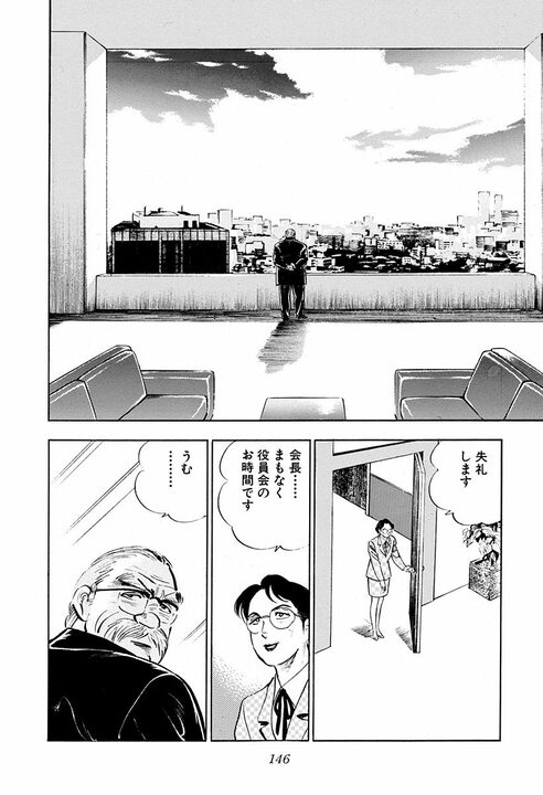 電話ボックスでできるのは通話だけじゃない！『サラリーマン金太郎』が描いた知られざる使い道_6