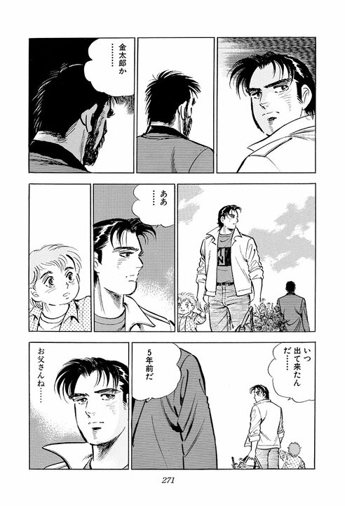 金太郎、実は勉強が得意だった『サラリーマン金太郎』で明かされた過去と父との因縁_15