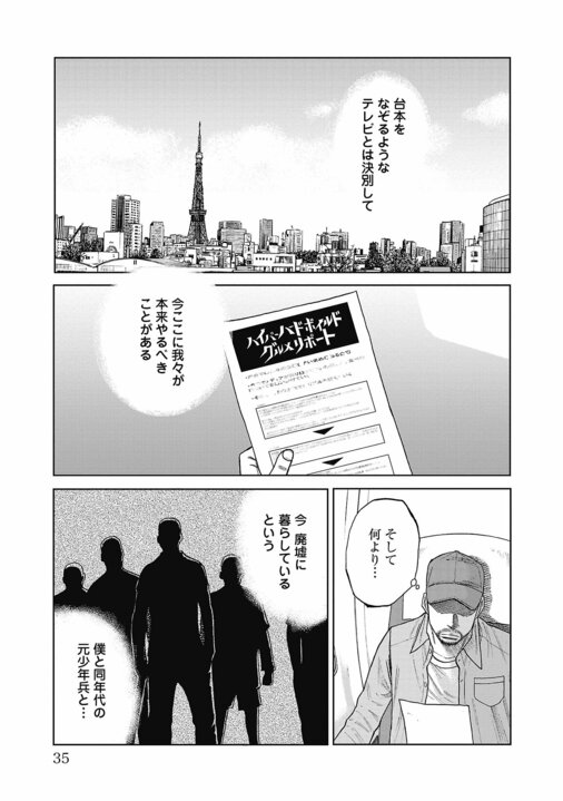 【漫画】「『刃牙』並みにぶっ飛んでる登場人物が出てくるフィクション漫画」〜担当編集が語る誕生秘話『ハイパーハードボイルドグルメリポート新視覚版』_31