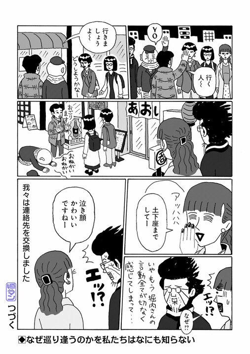 【漫画】享年52歳。婚活パーティに参加していた50代おじさんの人生に涙…難病を患っていたパートナーとのプラトニックな結婚生活_12