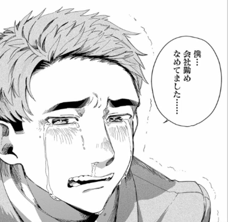 原作者のハラスメント被害の経験も反映させた『これってハラスメントですか？』(「©はやかわけんじ・Hyuga／集英社」)