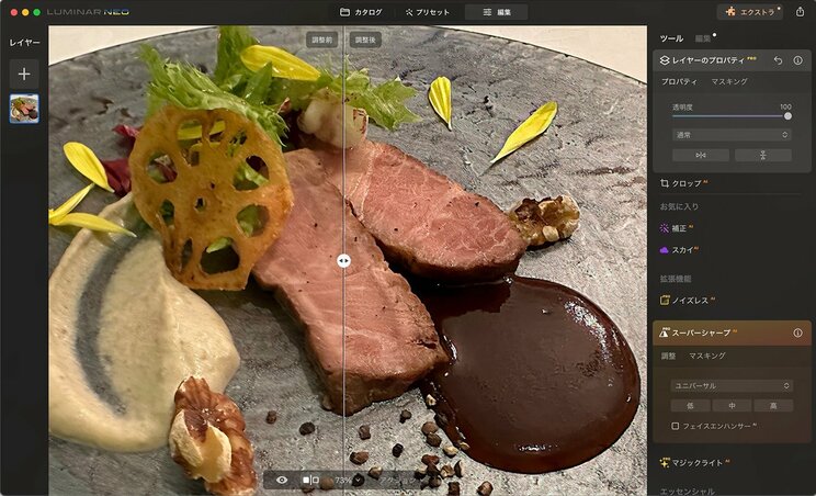 AI処理に最適化した写真編集アプリ「Luminar Neo」。「スーパーシャープ」機能による画像の高精細化が、M3 MacBook Airでは驚くほど速く実行できる