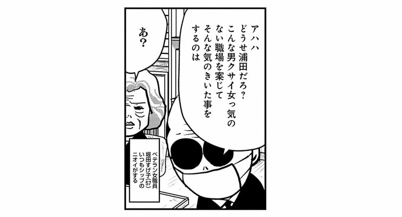 【火葬場のニオイ事情】2大いいニオイはコゲのついた太ももの骨と副葬品の果物。ダントツでくさいのは…(4)_2