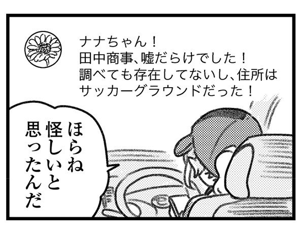 【漫画】地獄の三角関係は深まるばかり。夫に相談できない悩みを夫の不倫相手と知らずに相談する妻／気がつけば地獄(7)_24