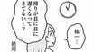 【漫画】「何ドキドキしてるんだ私…！」ワンオペ家事育児に疲れ切った日々のなか、偶然ぶつかったイケメンにドキッ！／気がつけば地獄(4)