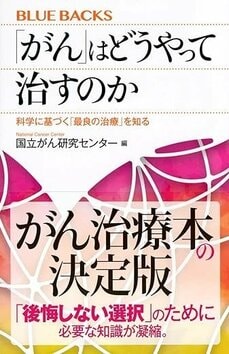 がんはもはや種類ではなく遺伝子情報で治療する時代へ? 最前線「がんゲノム治療」とは。治療を受けられるのはどんな人なのか_7