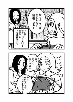 【漫画あり】こじらせ、猟奇、依存…性癖満載ラブコメドラマ『来世ではちゃんとします3』の舞台裏《原作者×プロデューサー》_93