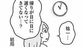 【漫画】「何ドキドキしてるんだ私…!」ワンオペ家事育児に疲れ切った日々のなか、偶然ぶつかったイケメンにドキッ!/気がつけば地獄(4)