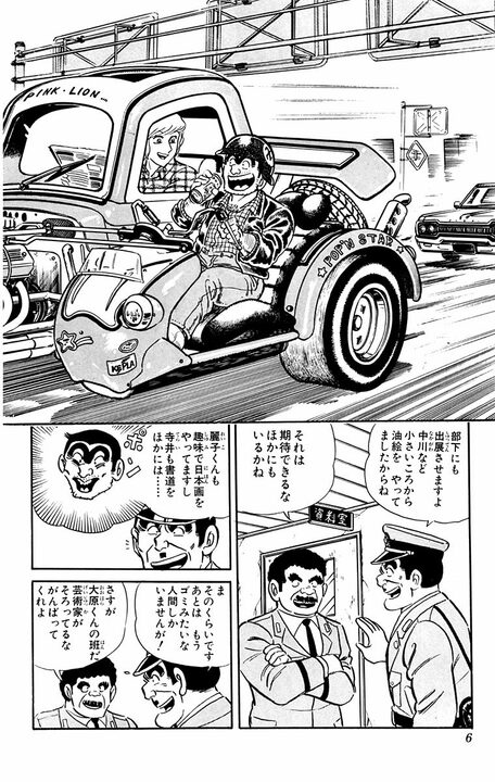 【こち亀】「お前に芸術などわかるか!?」「人間的に下等だ」部長からの暴言に怒った両さんがとんでもない巨大仏像を作り出す?_2