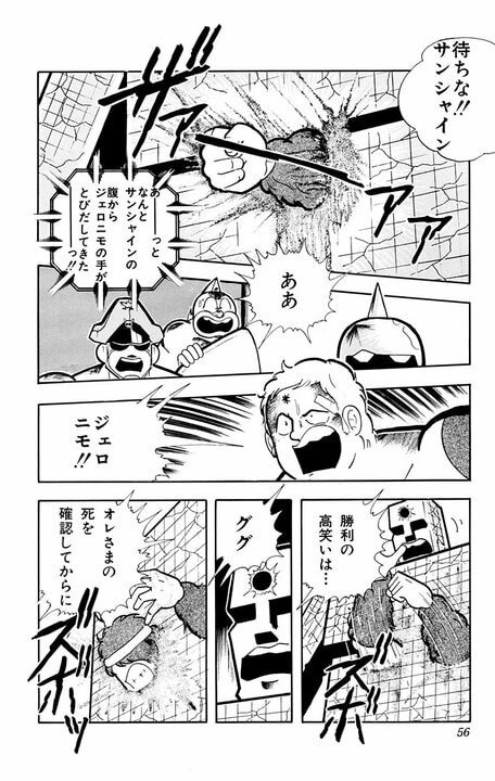 【キン肉マン】つきまとうのは「人間に負けた超人」のレッテル、“カメハメ討ちの功績”も本人は自覚ナシ。悪魔超人界きってのヘビー級・最高幹部の悪夢「超人墓場では仕事もせずプカプカと浮いていた」_6