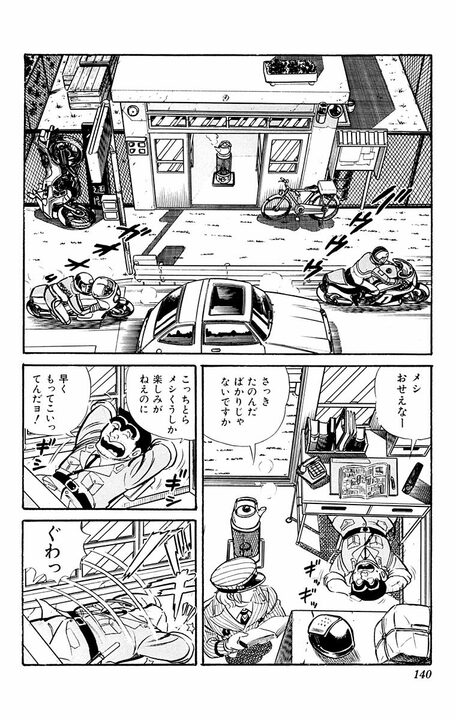 【こち亀】更生した元不良に両さんが正論で論破しまくる!? 「ごく普通に戻っただけなのにそれを立派と甘やかしてる」_3