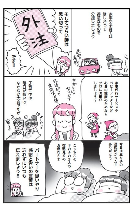 「家事が苦手な俺がやる意味がわからない」「妻からのダメ出しがイヤ」…家事分担問題を夫婦げんかに発展させる夫側のNGワード_12