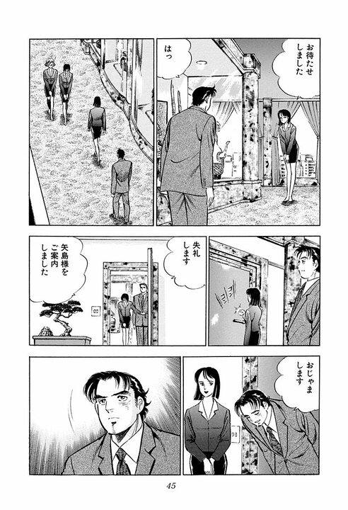 憧れの男を部下にしたい…元暴走族組員の社長が抱いた“変態的な野望”　『サラリーマン金太郎』で描かれたヘッドハンティング_4