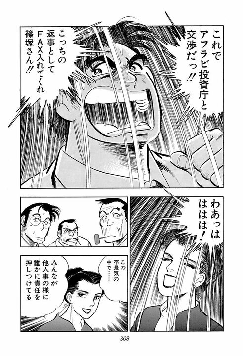 中途半端なプライドが人をダメにする…『サラリーマン金太郎』が突いた学歴のある“大人の弱さ”_22