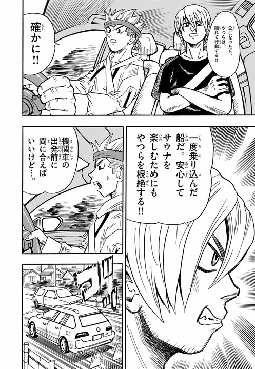 〈漫画あり〉サウナ漫画を描くきっかけになった妻との死別…ポケモンのコミカライズ作者が67歳にして初のオリジナル漫画に挑戦した理由「なにかを始めるのに遅すぎることはないから」_38