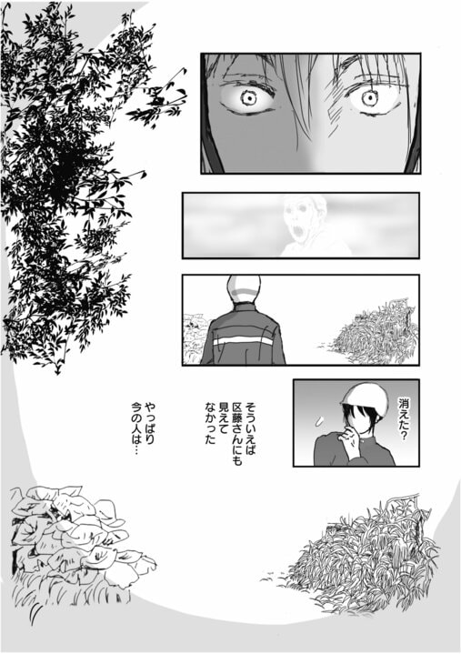 【新連載・漫画】配達先は“誰も住んでいない家”…新人配達員が目撃した「姉妹を死に追いやった」むごすぎる真相_13