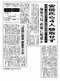 〈自民党選挙裏金疑惑〉「陣中見舞いだったと思う」自民党・甘利氏が河井夫妻への100万円の“裏金”提供を認めた！ 裏付けられた“河井メモ”の信ぴょう性_7