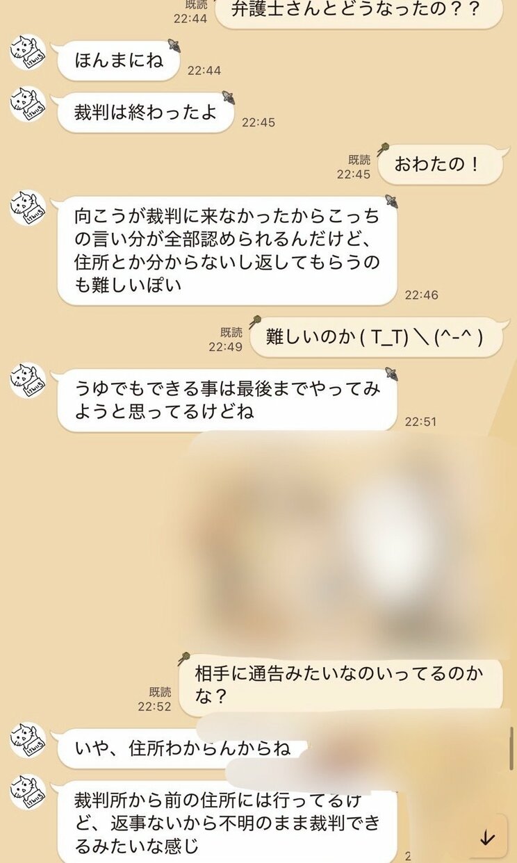 高野容疑者と知人とのやりとり