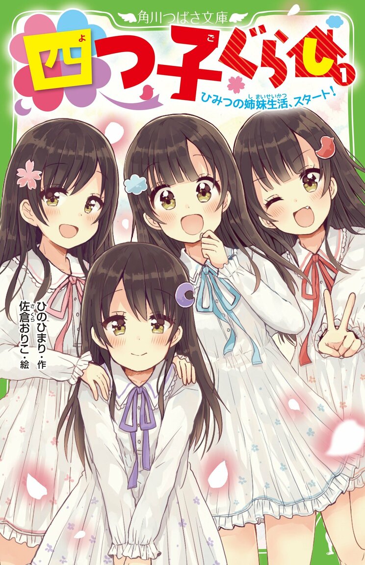 小学生の14万4188票が選んだ、おもしろくて大好きな本は？ 「ページをめくるたびにワクワク」「想像するだけで楽しい」…「みんなが“どれにしよっかな”って考えた時間があるのがすごくいいなって」〈アンバサダー／又吉直樹〉_9