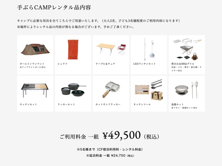 手ぶらでキャンプ、スノーピークの人気アイテムをまるっとお試し。「SHIRAKAWA KOGEN Campfield」は“野遊び”の魅力が詰まった快適＆極上のキャンプフィールドだった！_01