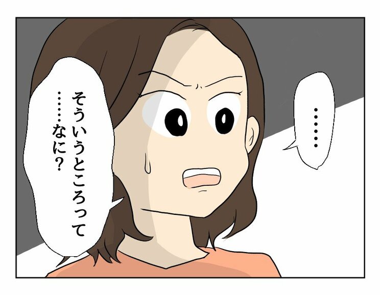 【漫画あり】「私が毎日どんな思いで嫌いな料理を一生懸命つくってきたと思ってるの！」ぶつかる妻の言い分・夫の言い分…『妻の飯がマズくて離婚したい』第一話_21