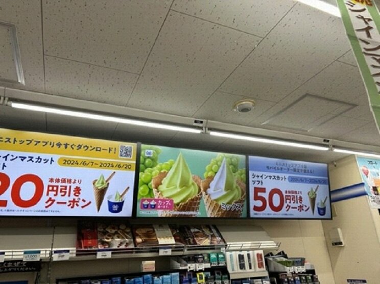 ミニストップでは今年も「シャインマスカットソフト」を展開している 撮影/集英社オンライン編集部