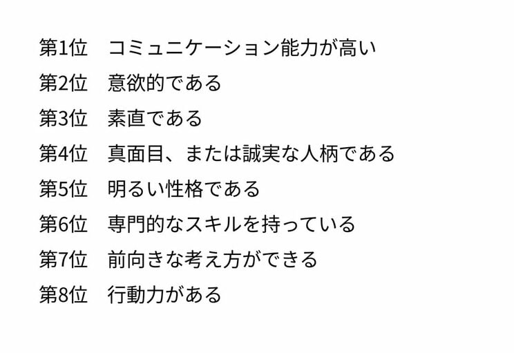 経産省が示した、企業が個人に求める「能力」の衝撃…いつもご機嫌で目くじら立てないことが推奨される現代社会の違和感_1