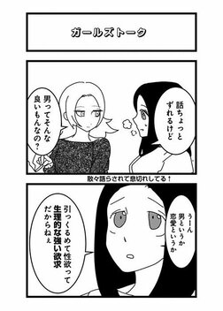 【漫画あり】こじらせ、猟奇、依存…性癖満載ラブコメドラマ『来世ではちゃんとします3』の舞台裏《原作者×プロデューサー》_86