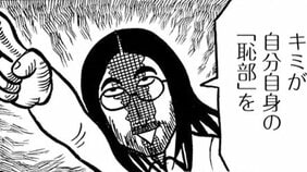 【漫画】「キミが自分自身の恥部を思う存分にさらけ出している姿を」 夢に出たミュージシャンからの導きと衝撃のバンドとの突然の出会い(6)